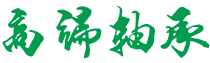 首页-重庆润邦防水防腐化工有限公司-主营:混合机，不锈钢反应釜(xtyxhbx.cn)